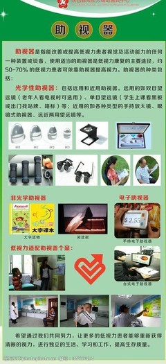 守护清晰视界 探秘视觉护理核心科技