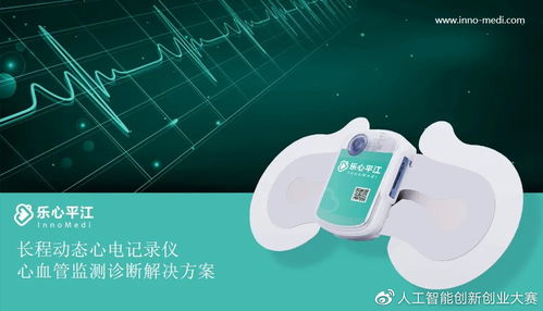 科技守护明眸 小谷围人工智能大赛中的视力保健创新之光