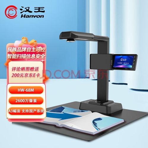 全面解析五大专业CMOS扫描仪技术测评与选购指南，兼论视力保健仪技术开发的启示